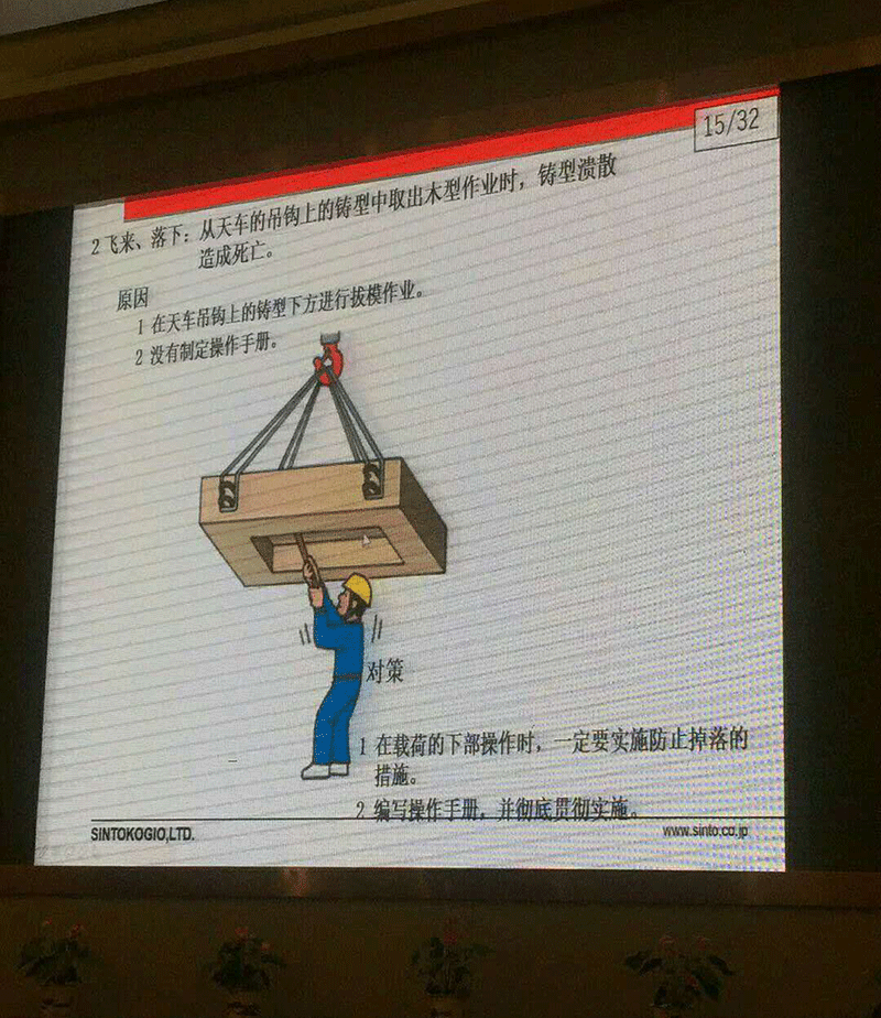 全国铸造工作经验交流与研讨会议